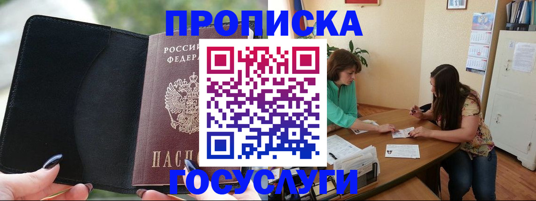 временная регистрация адрес в Новочебоксарске