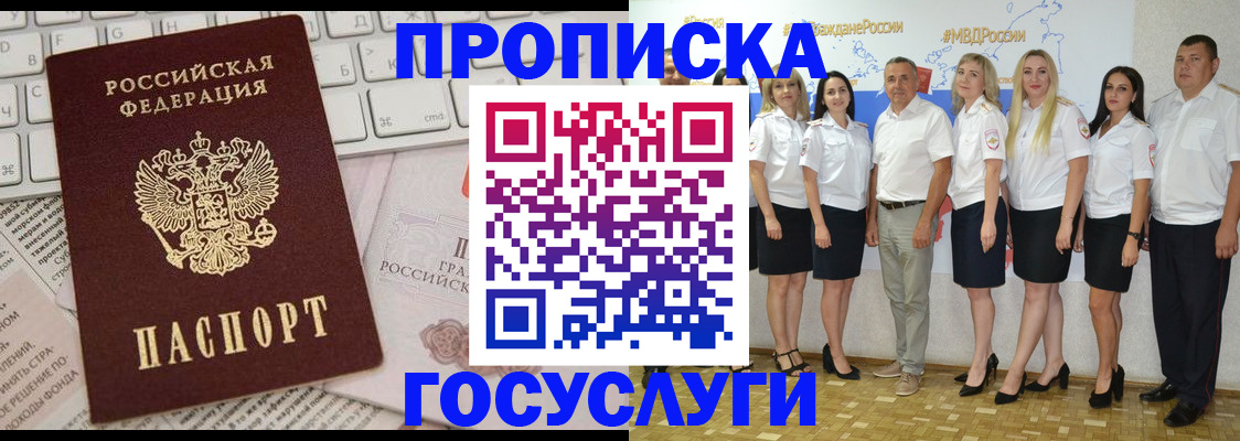 временная регистрация адрес в Новочебоксарске