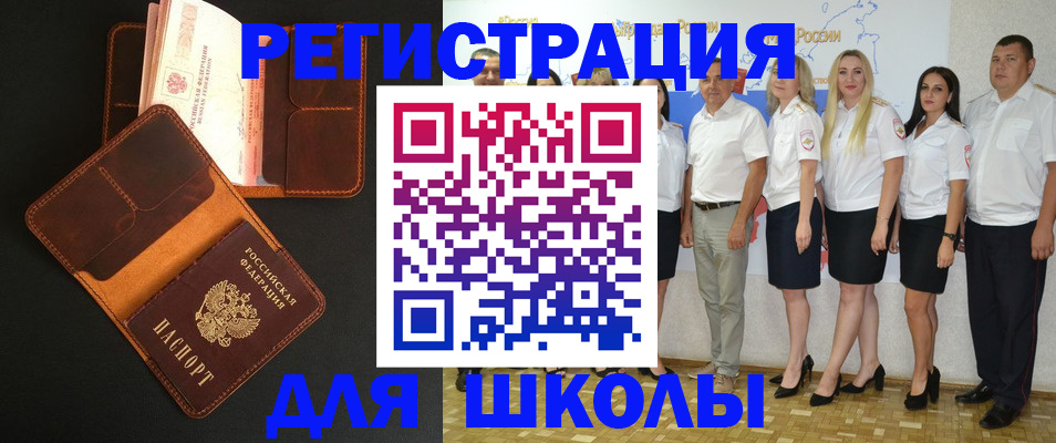 временная прописка в Новочебоксарске