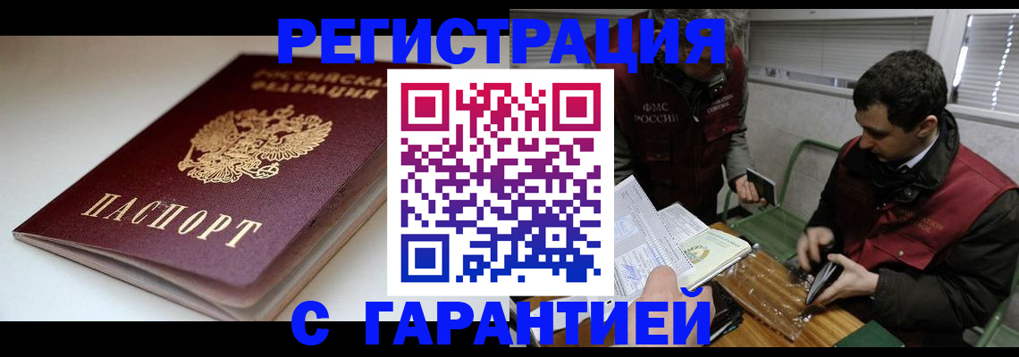 временная регистрация собственник в Новочебоксарске