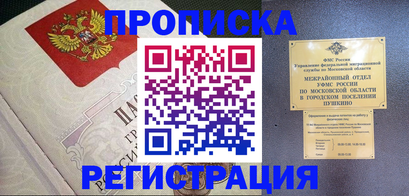 прописка паспорт в Новочебоксарске
