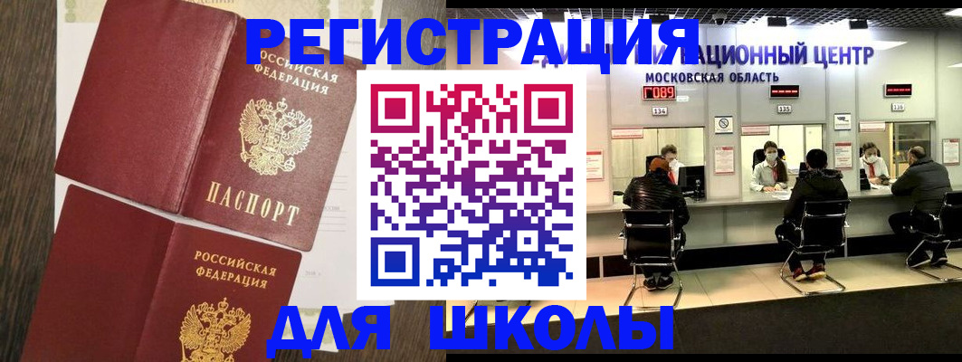 временная регистрация госуслуги в Новочебоксарске